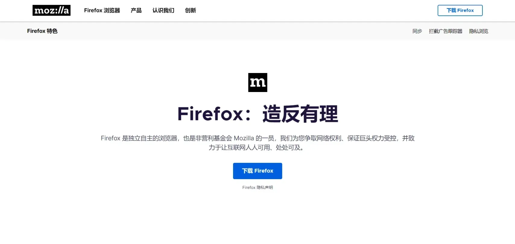 Firefox某一年的宣传页面，现在被换掉了