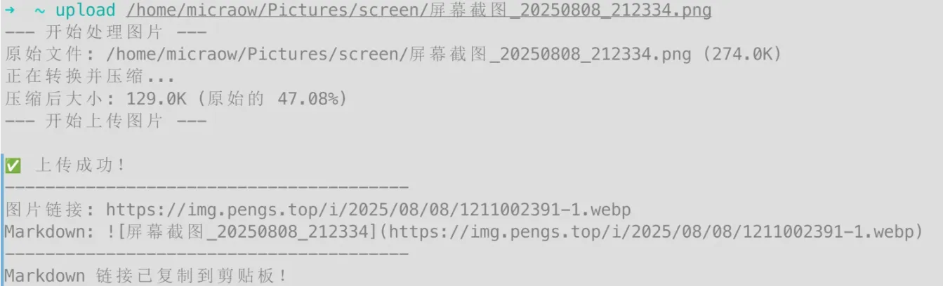 屏幕截图_20250808_212643