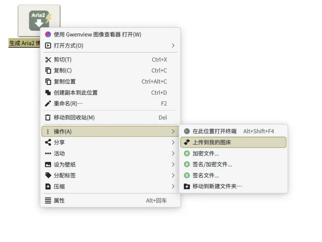 屏幕截图_20250807_095350
