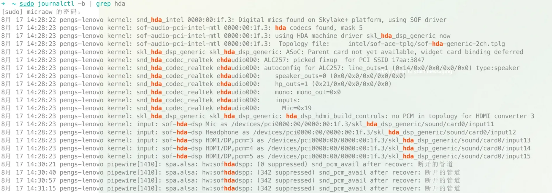 屏幕截图_20250817_143513